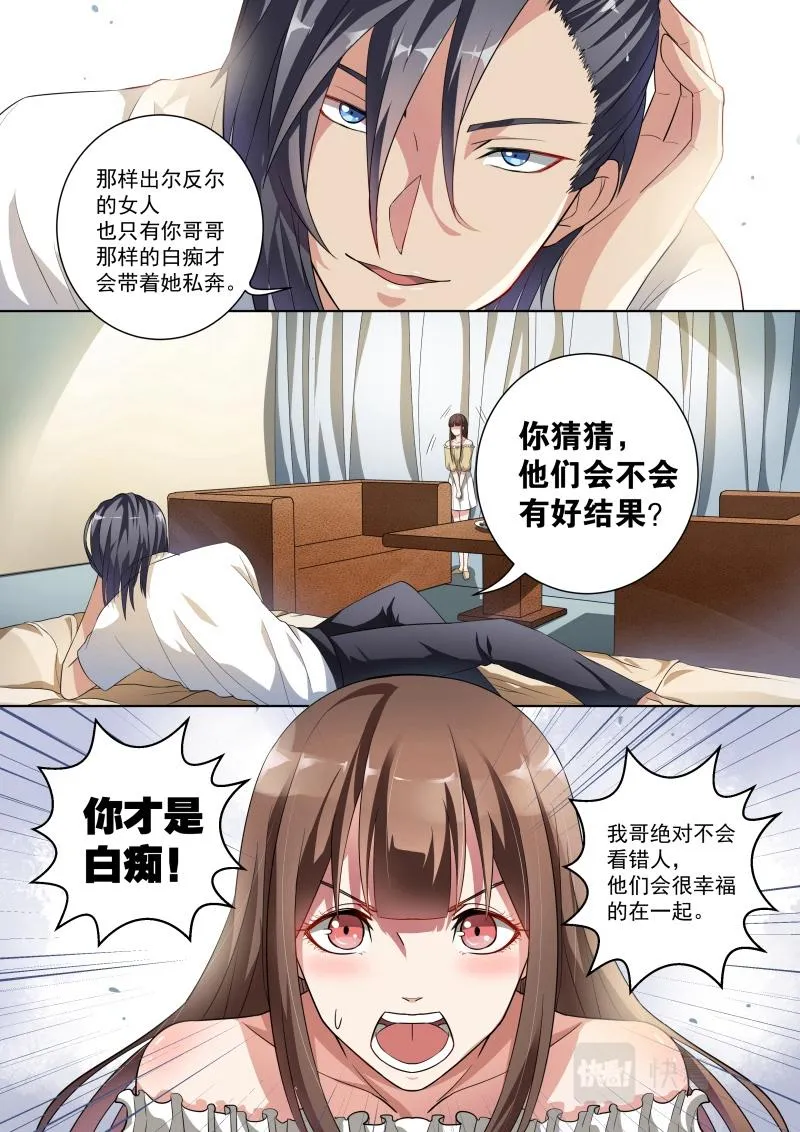 第9话 第2页