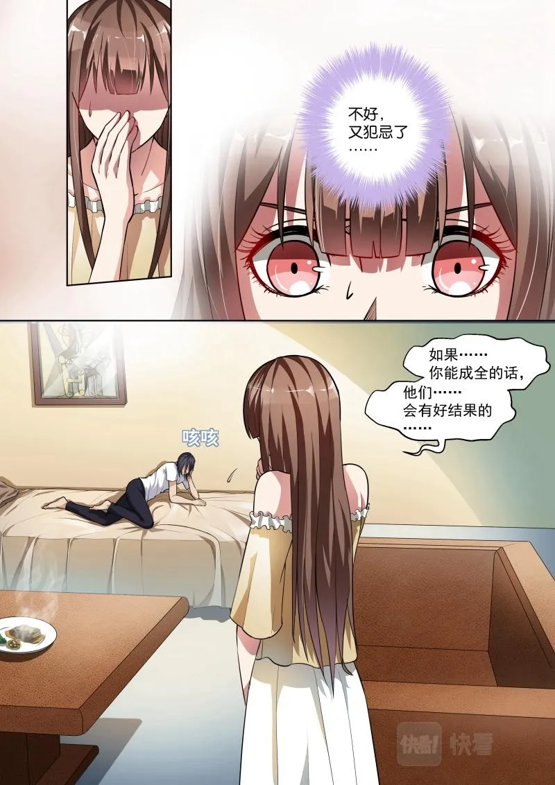 第9话 第3页