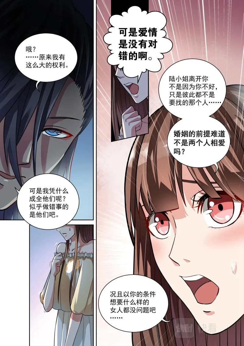 第9话 第4页