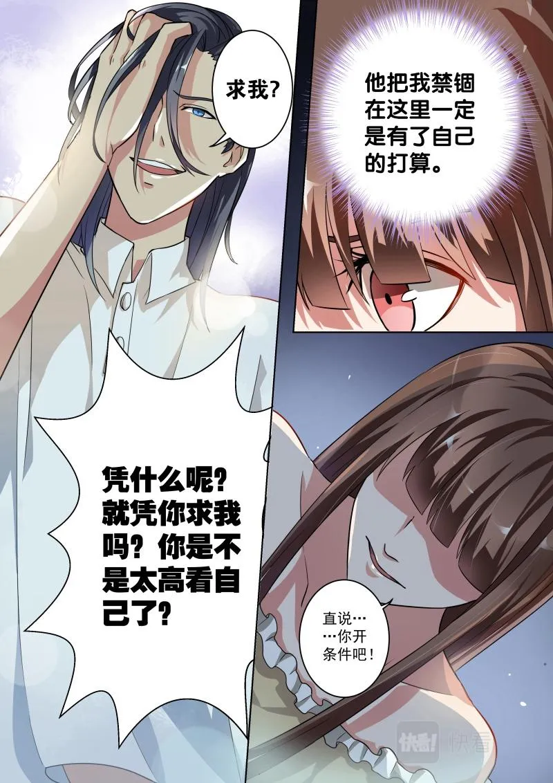 第9话 第7页