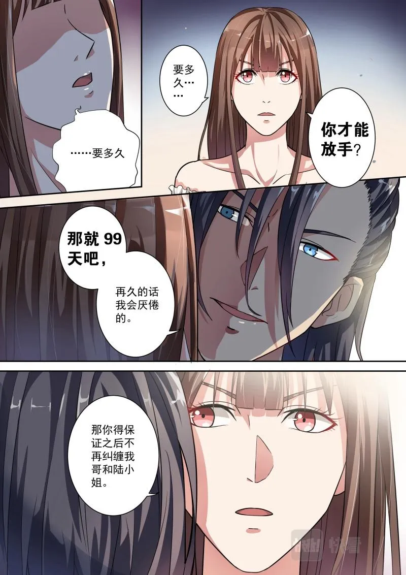 第9话 第9页
