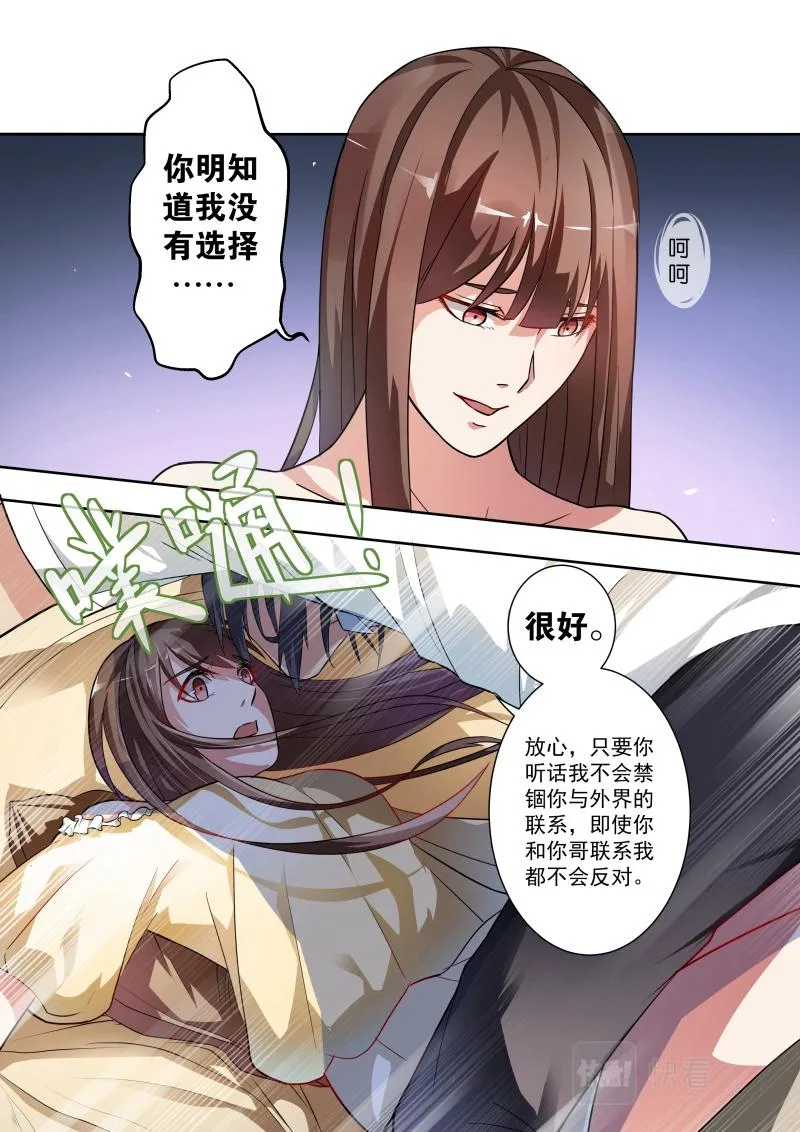 第9话 第11页