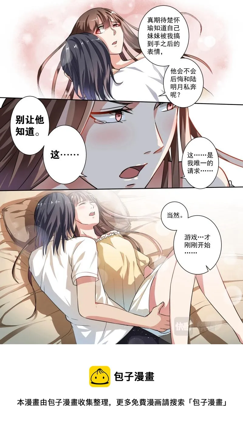 第9话 第12页