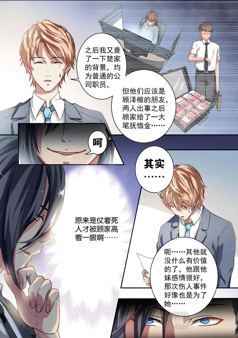 第8话 第3页