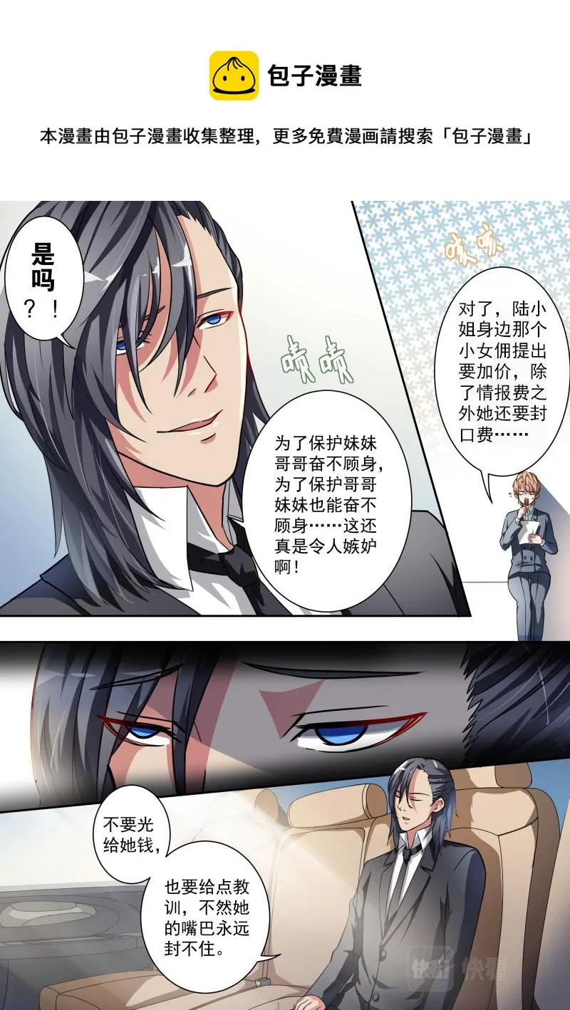 第8话 第4页
