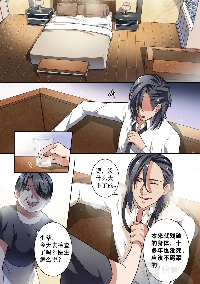 第8话 第6页