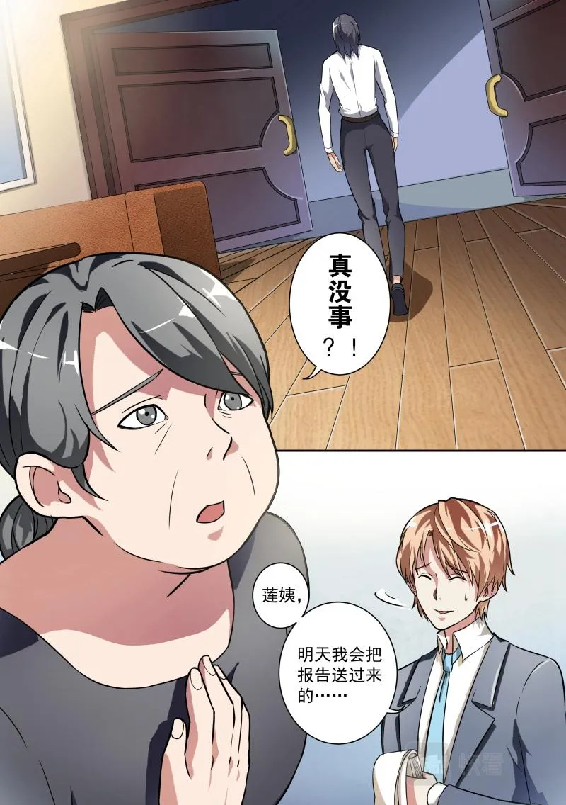 第8话 第7页