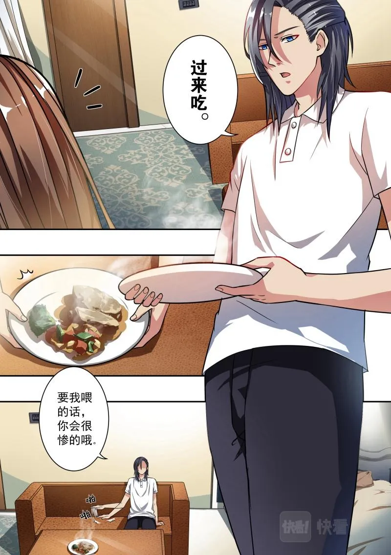 第8话 第9页
