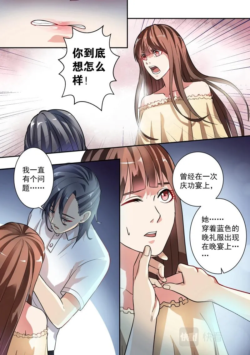 第8话 第10页