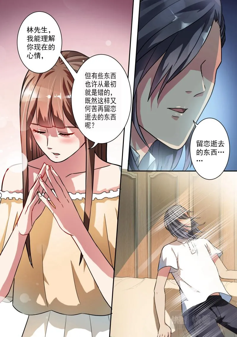 第8话 第14页