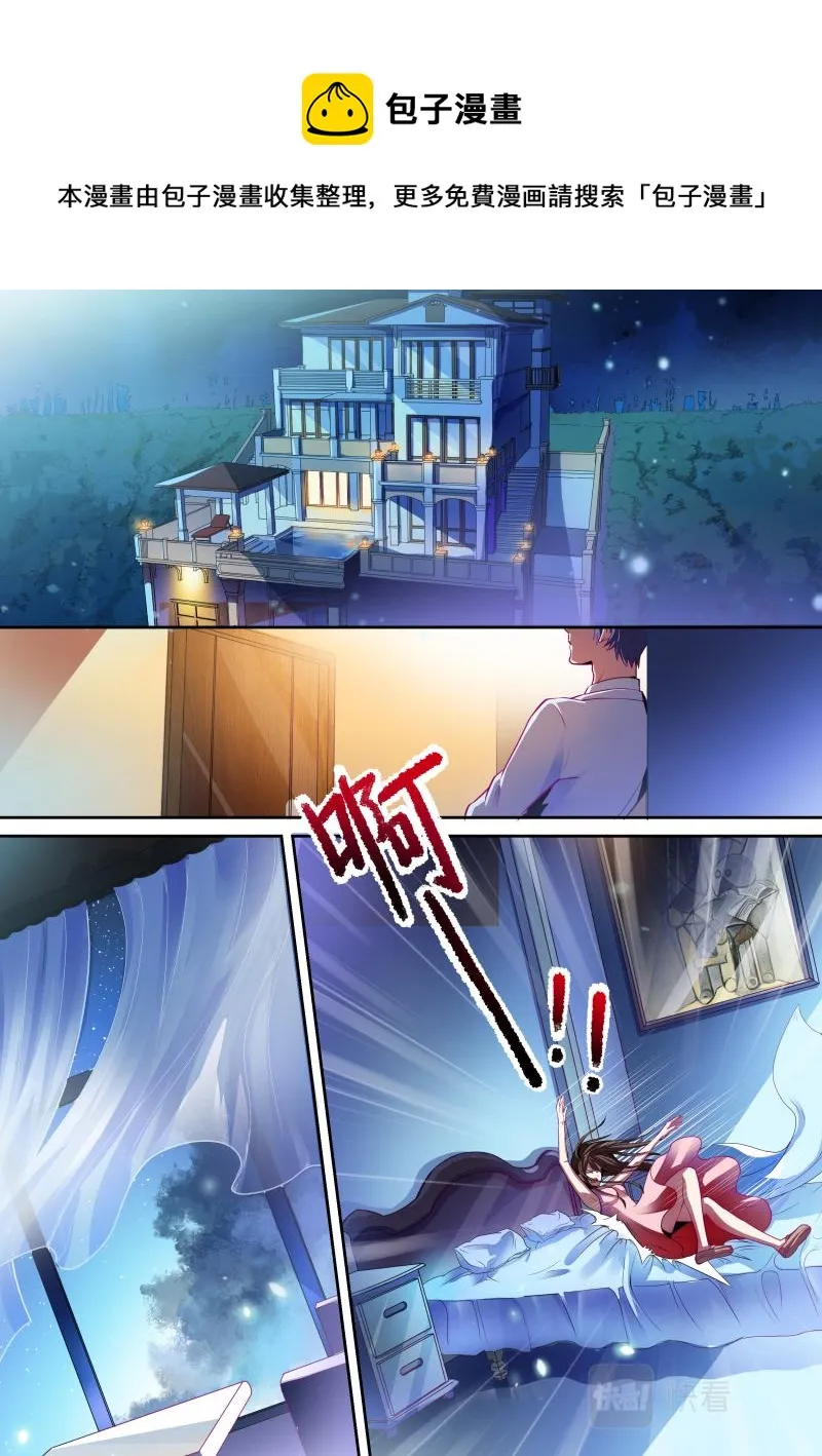 第1话 第1页