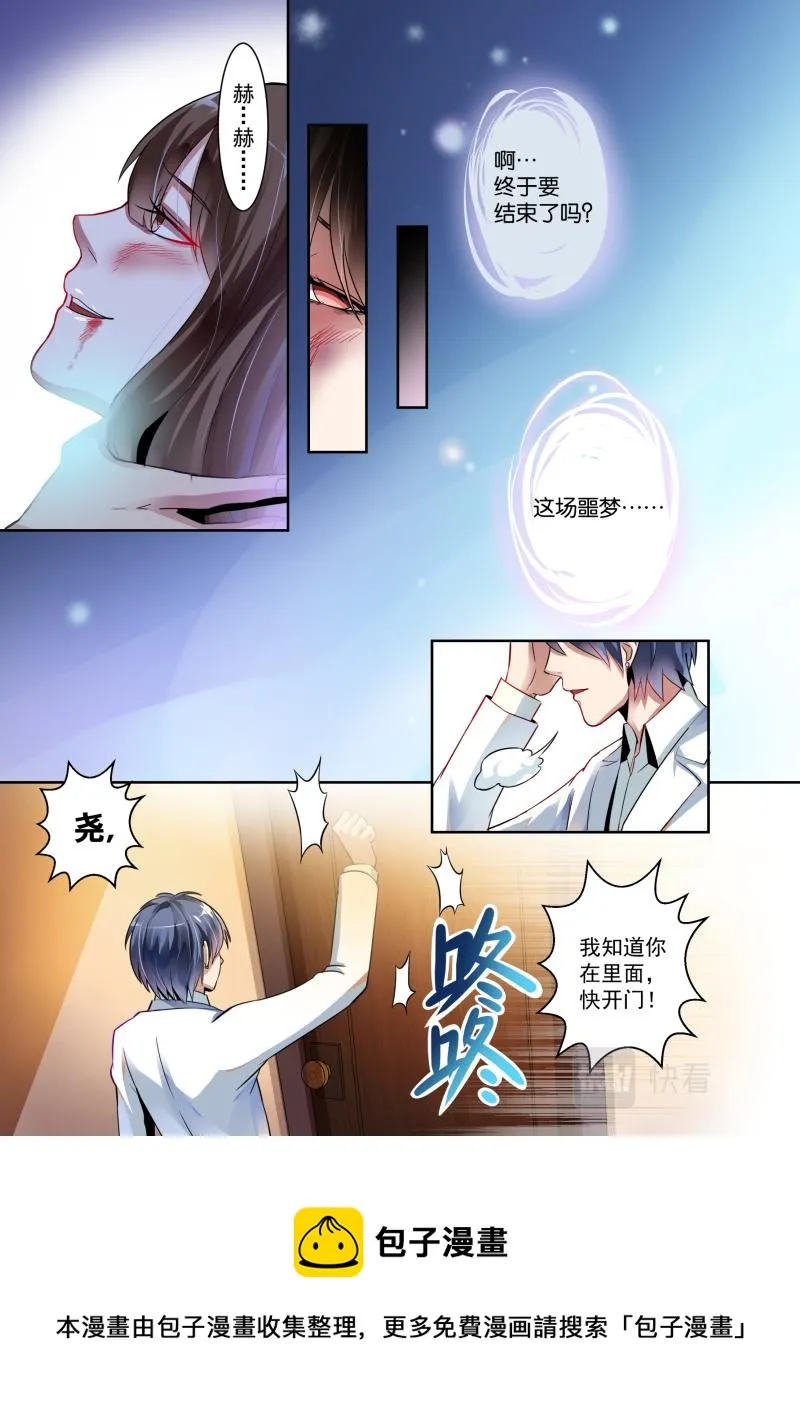 第1话 第3页