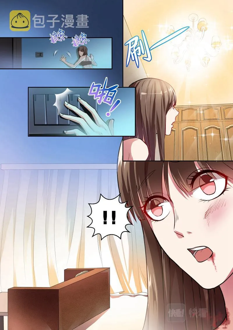 第2话 第4页