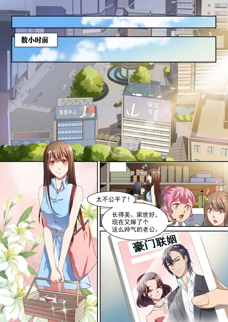 第2话 第6页