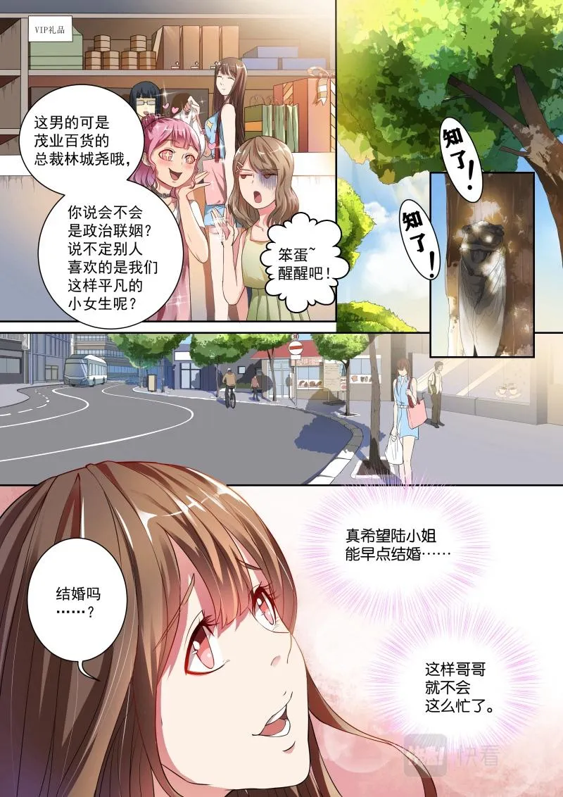第2话 第7页