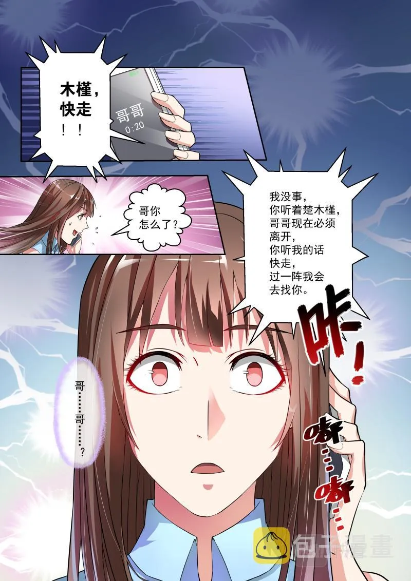 第3话 第2页