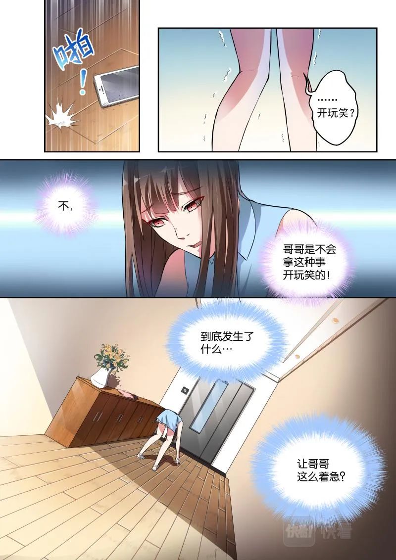 第3话 第3页