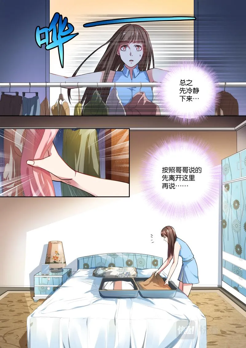 第3话 第4页