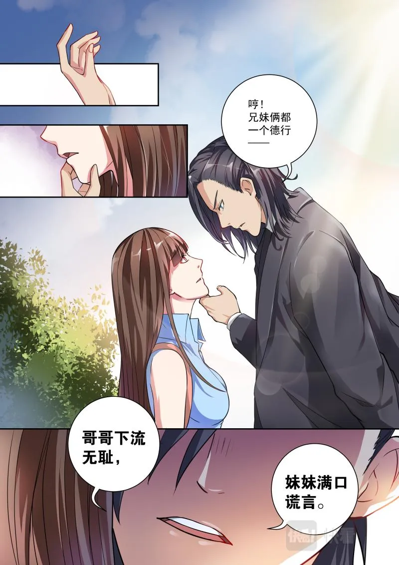 第3话 第9页