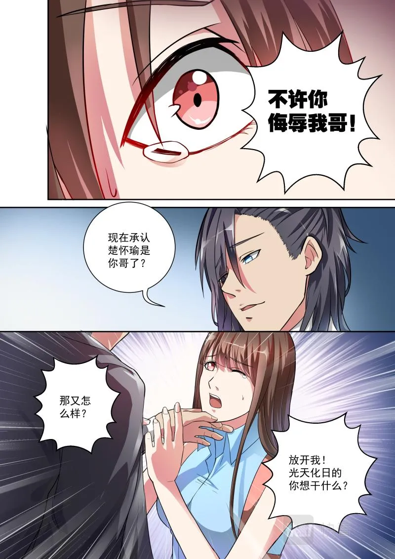 第3话 第10页