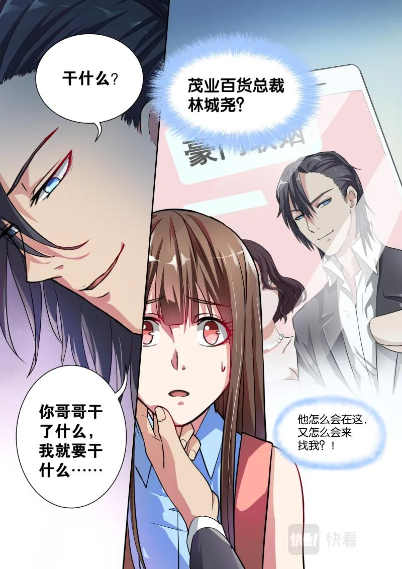 第3话 第11页