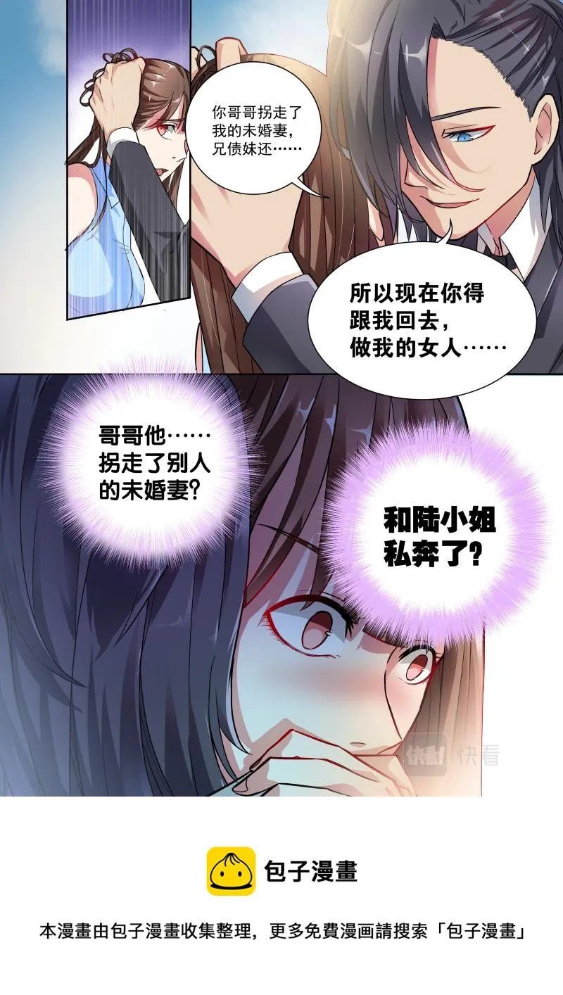 第3话 第12页