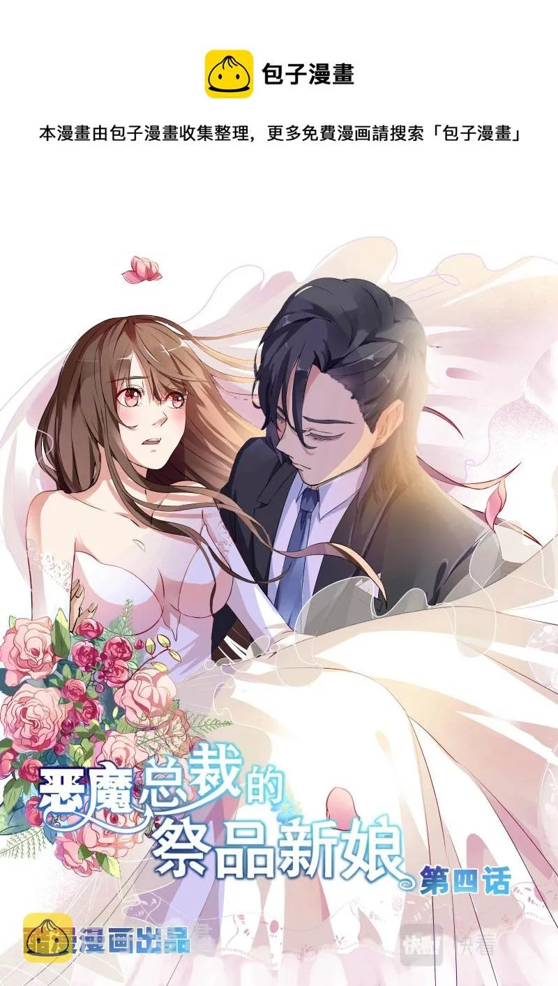 第4话 第1页