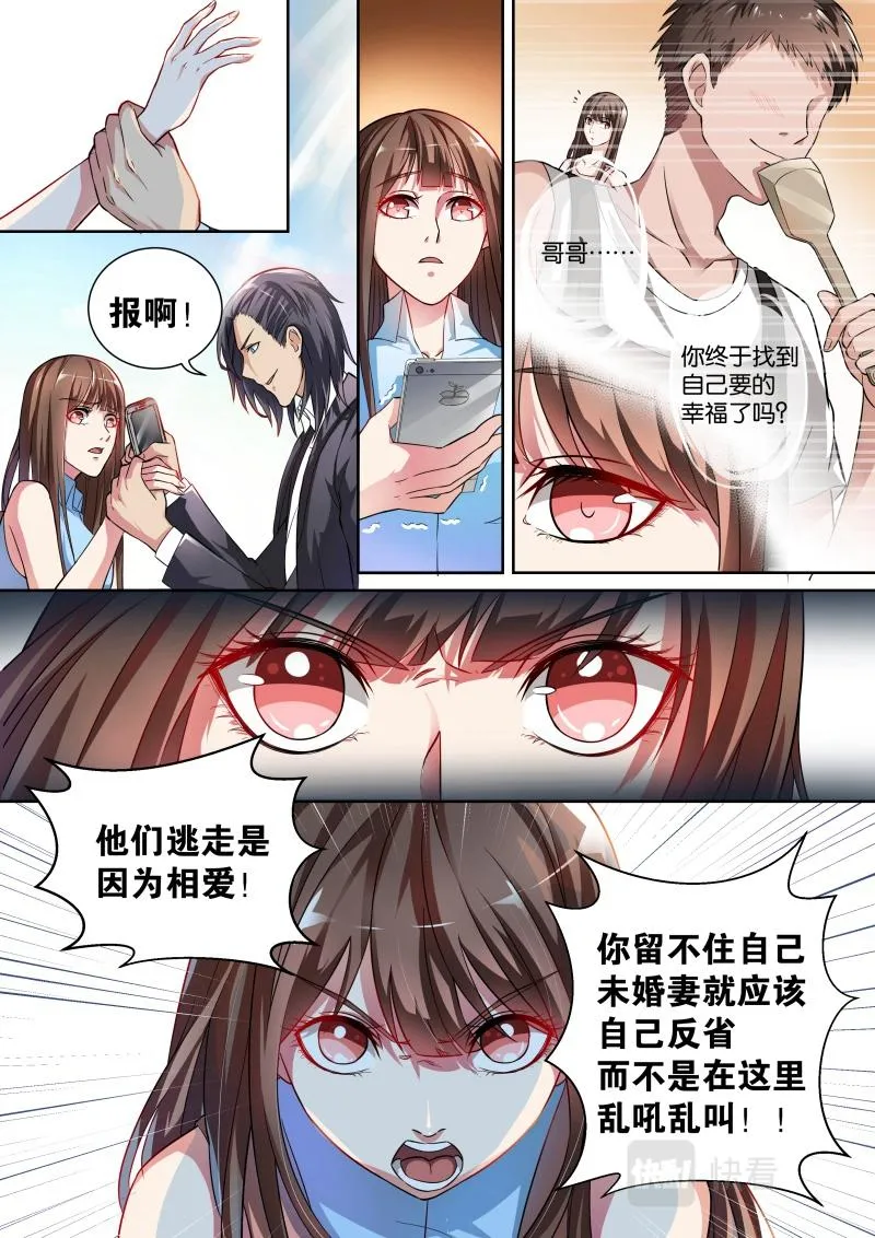 第4话 第3页