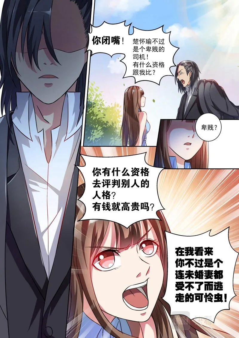 第4话 第4页