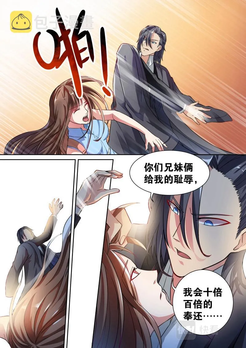 第4话 第5页