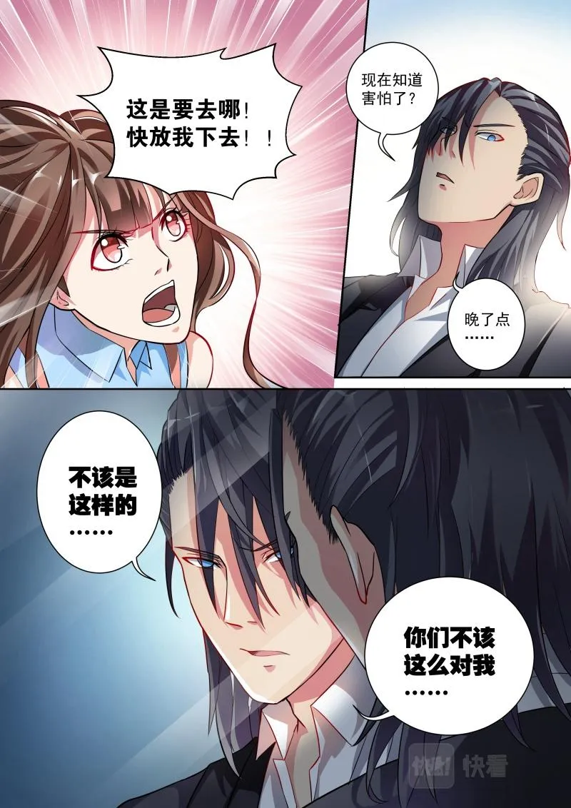 第4话 第7页