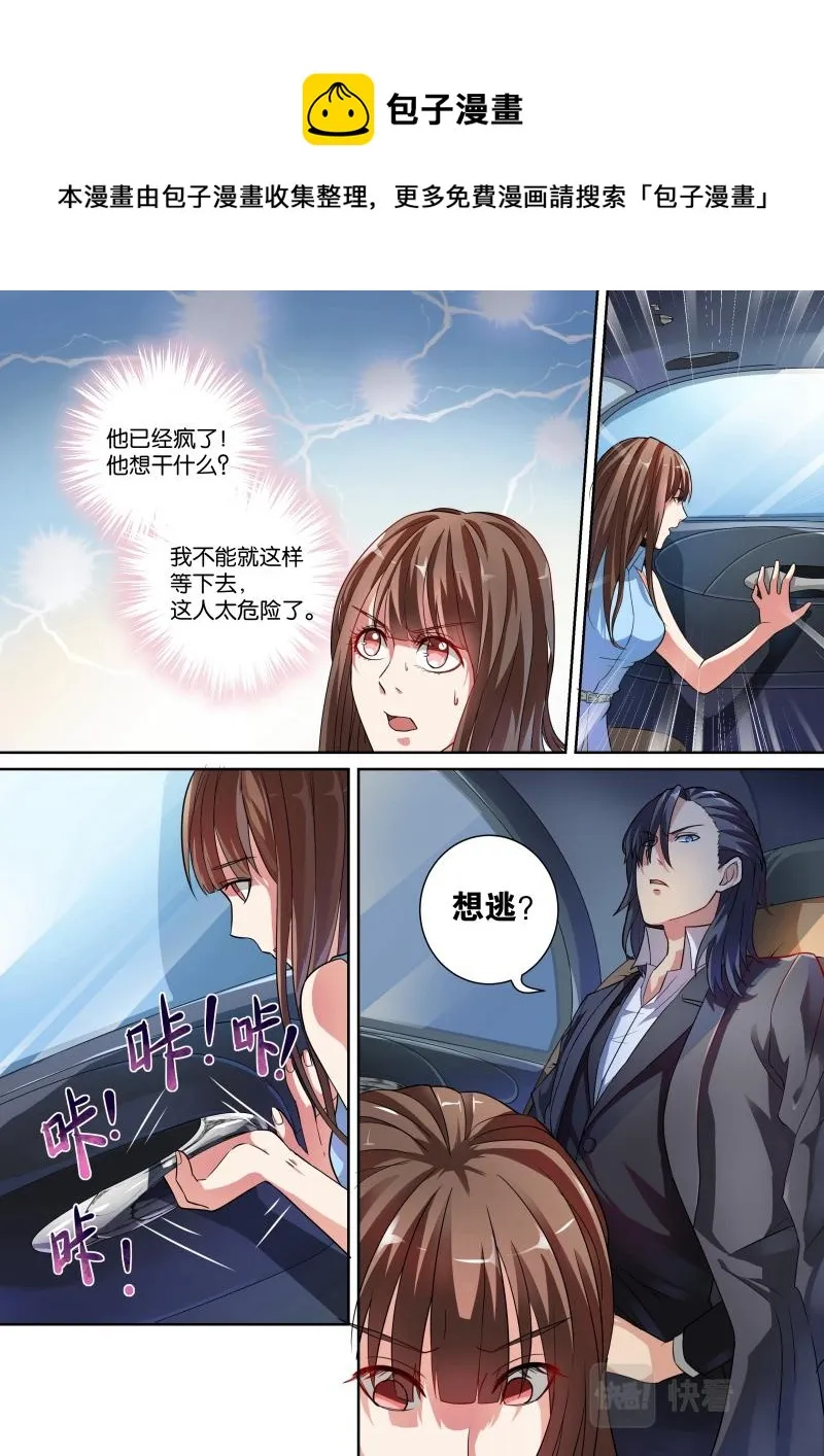 第4话 第8页