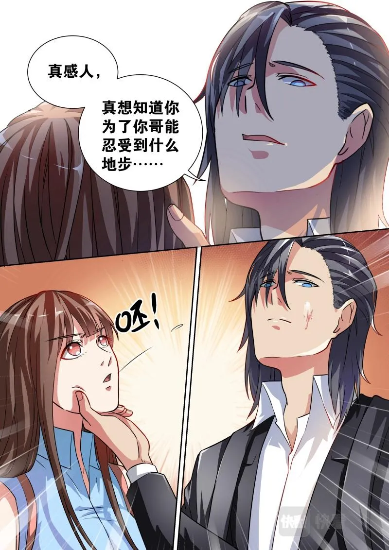 第4话 第10页