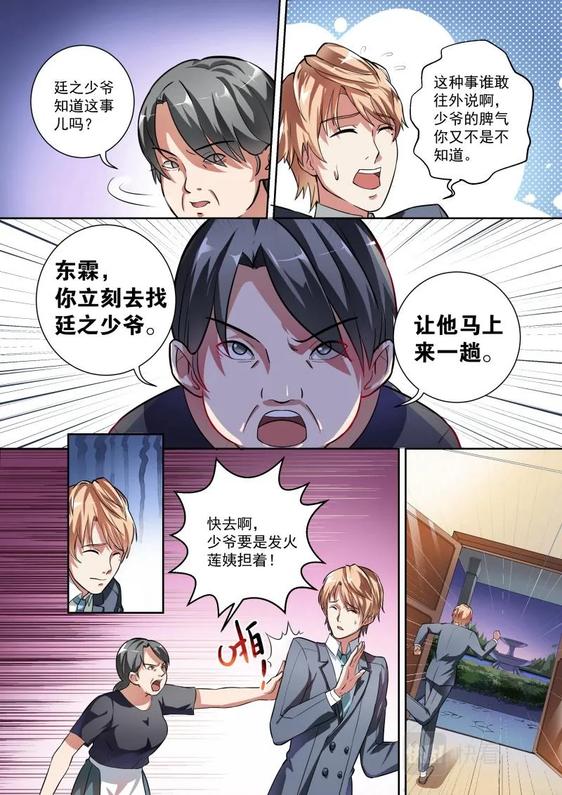 第5话 第4页
