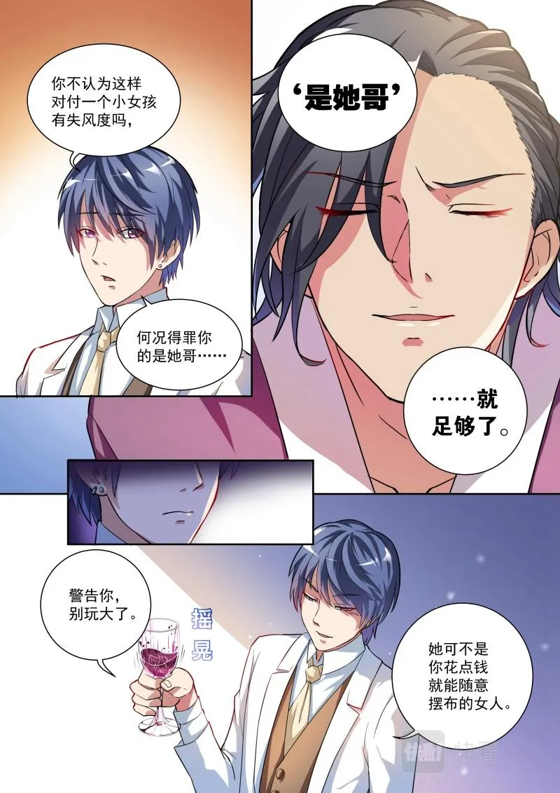 第5话 第8页