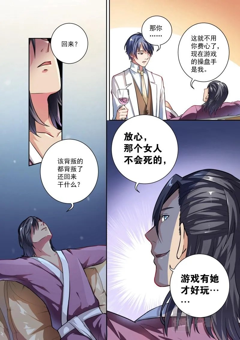 第5话 第10页