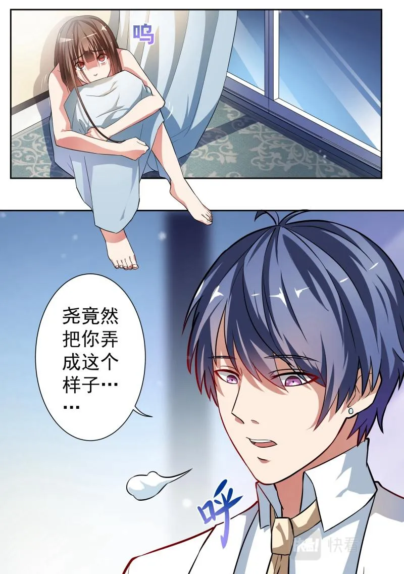 第6话 第3页