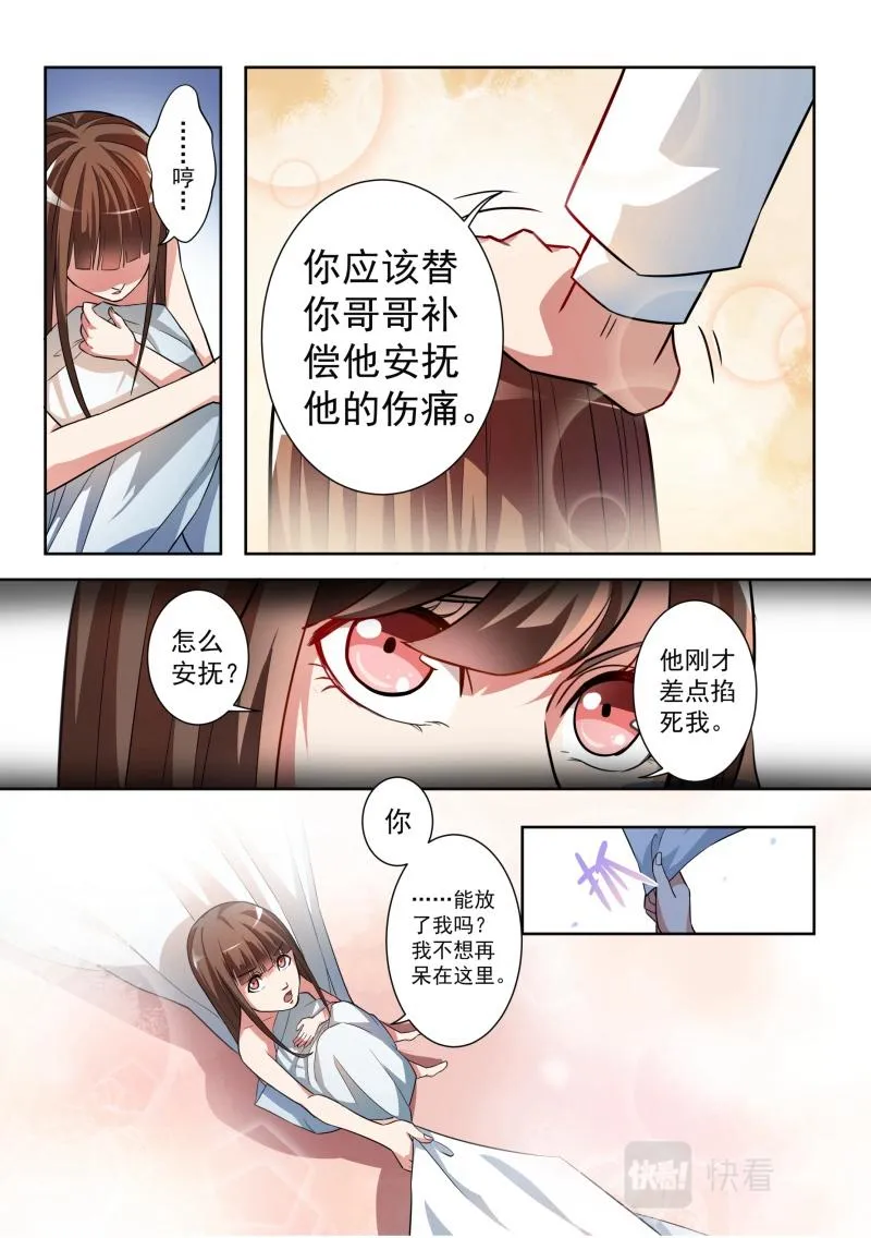第6话 第6页