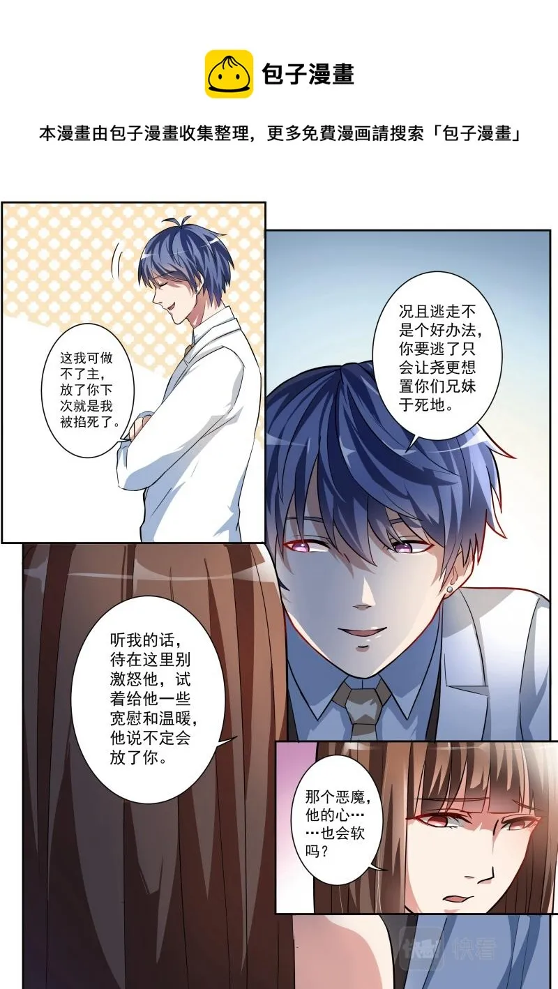 第6话 第7页