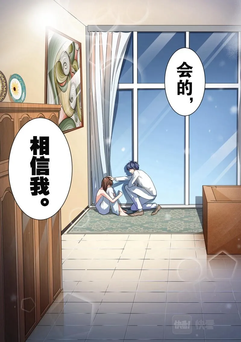 第6话 第8页