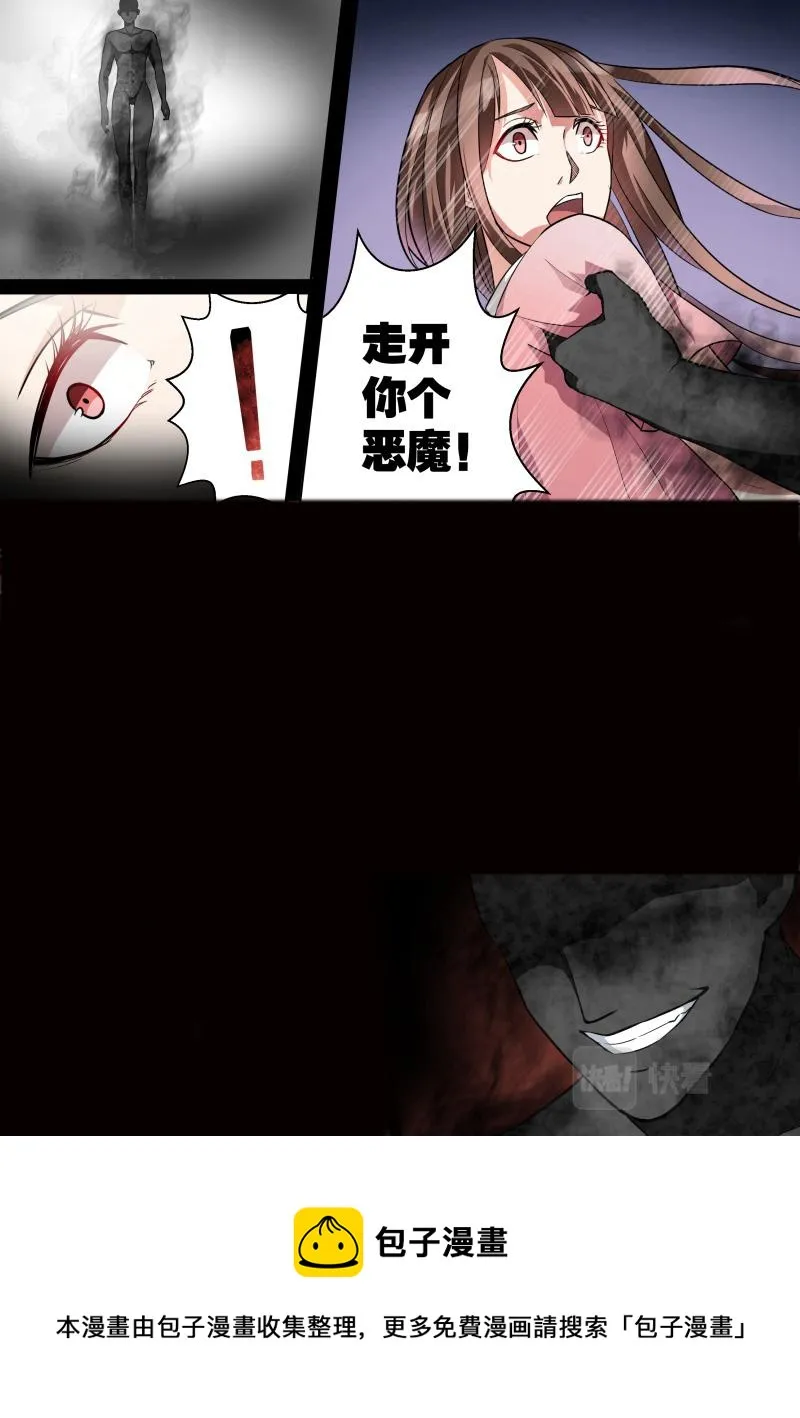 第6话 第14页