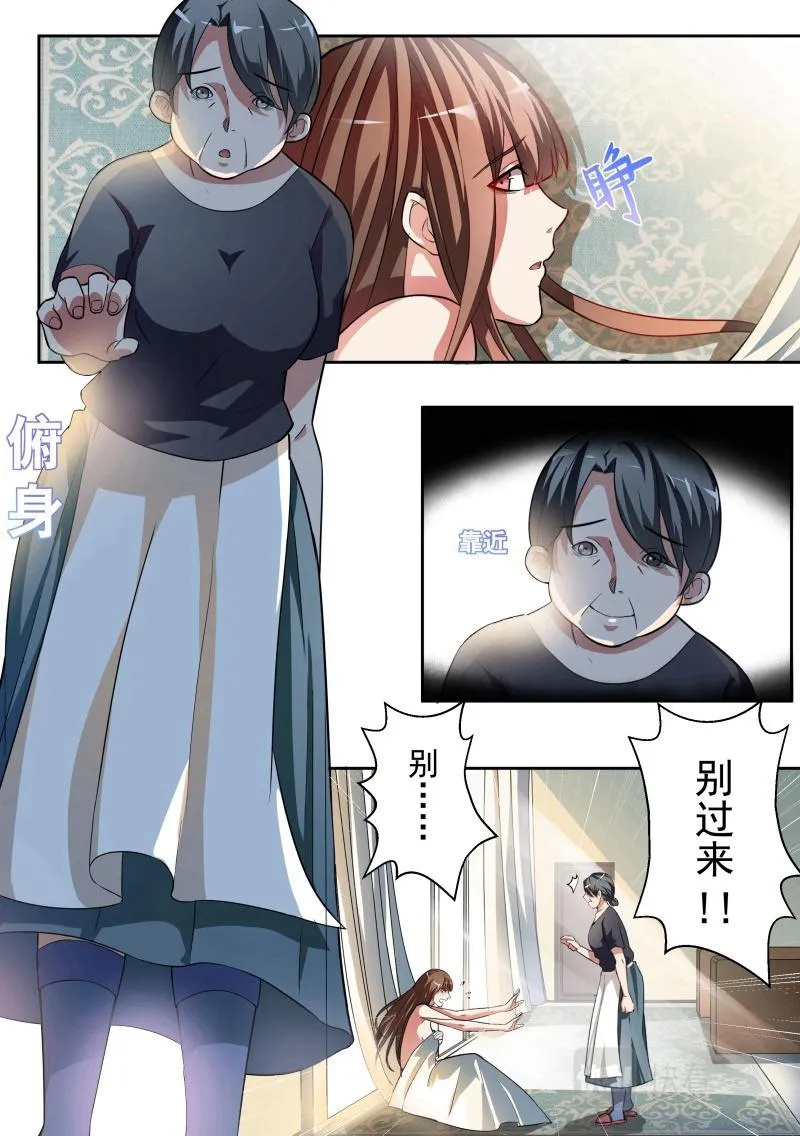 第7话 第2页