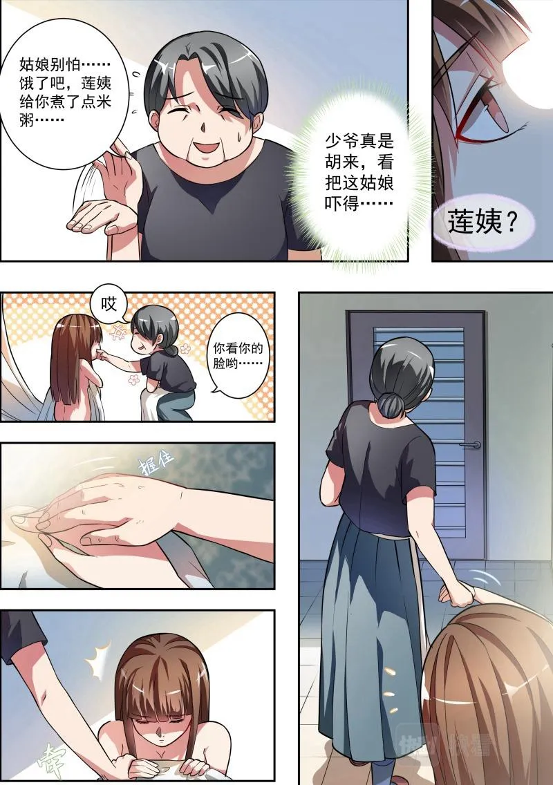 第7话 第3页