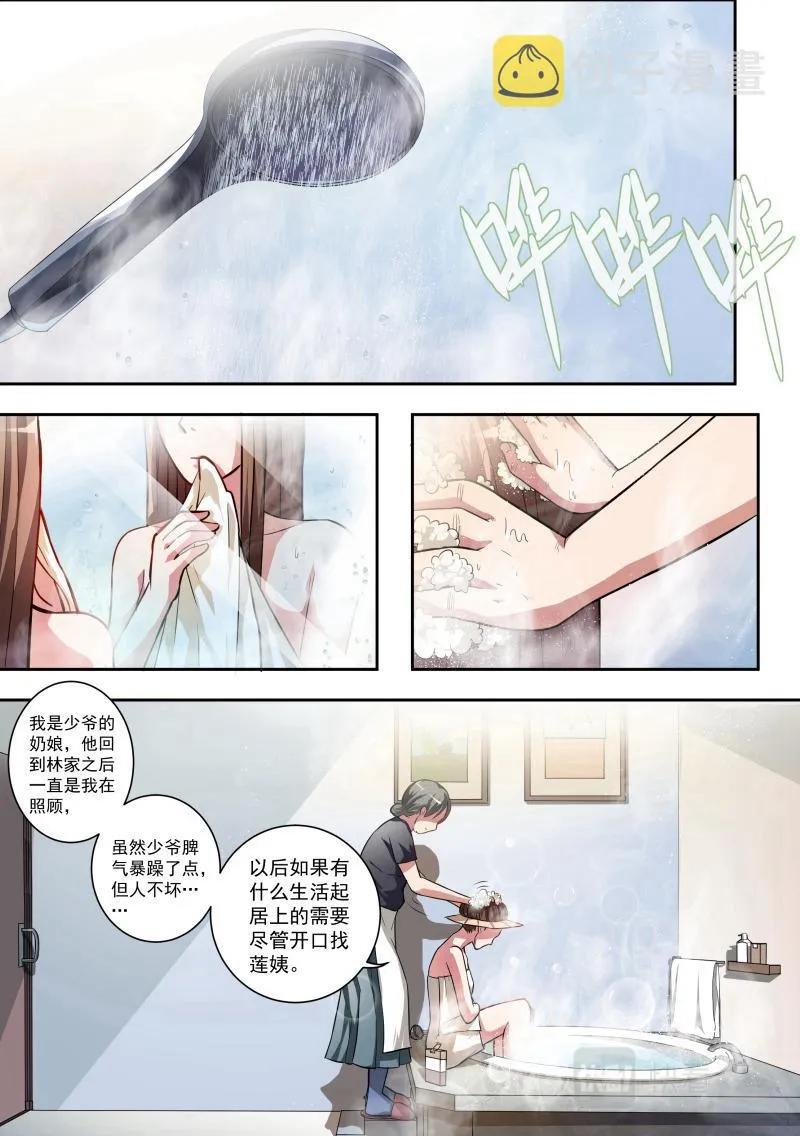 第7话 第4页