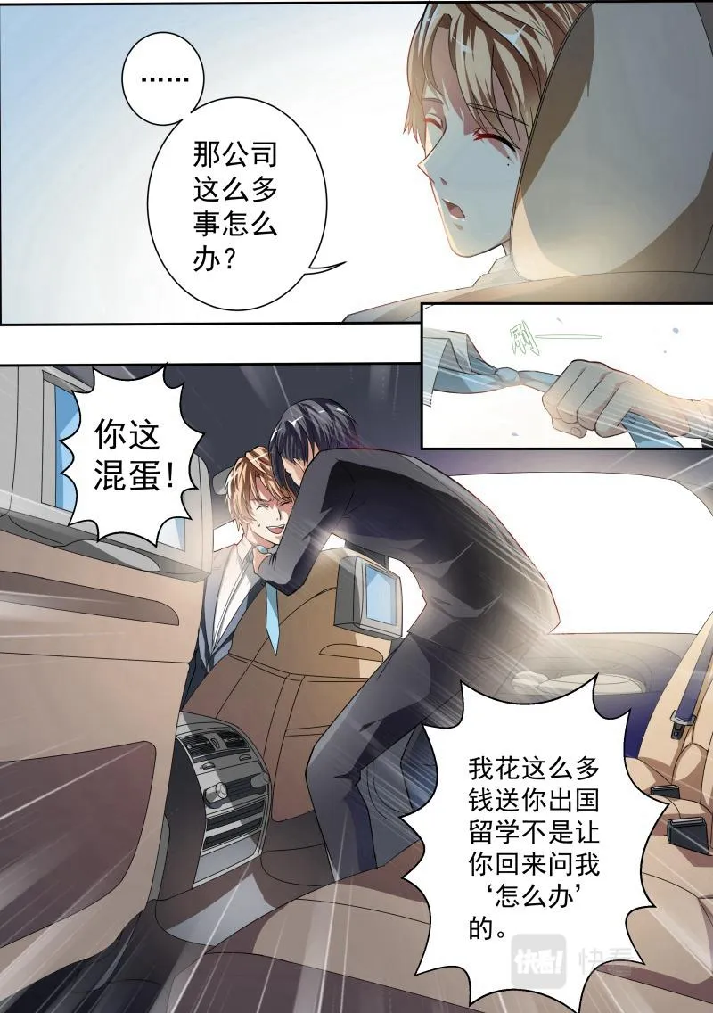 第7话 第9页
