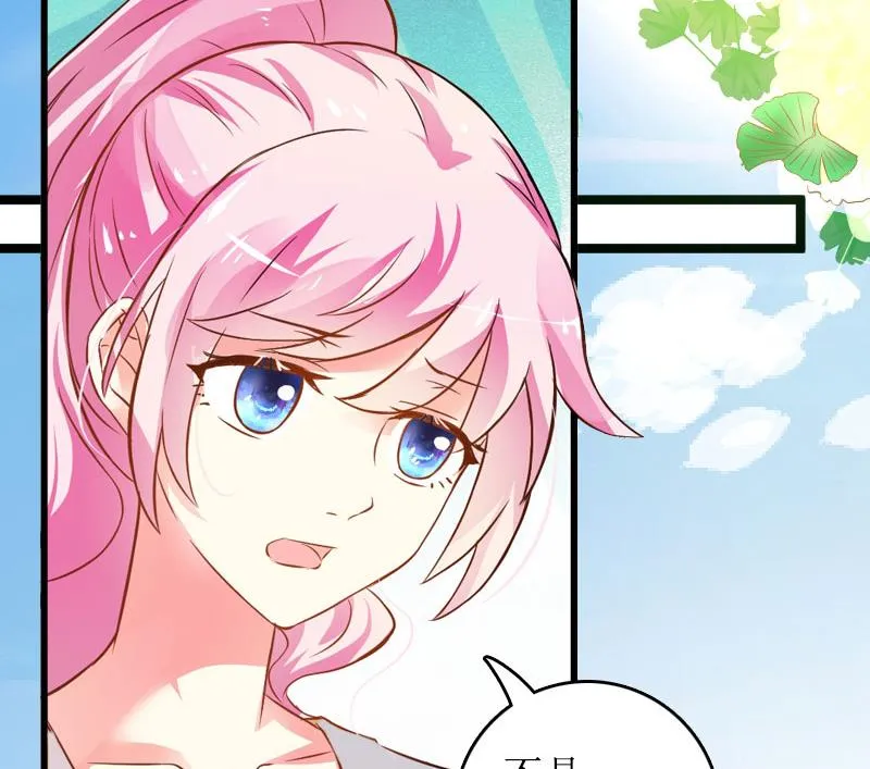 第30话 你爱我吗？ 第3页