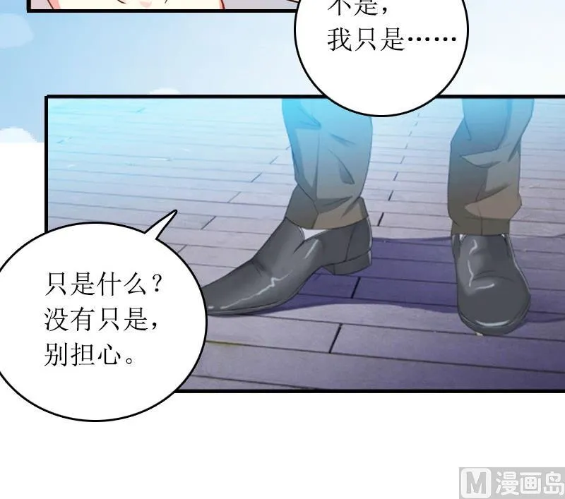 第30话 你爱我吗？ 第4页