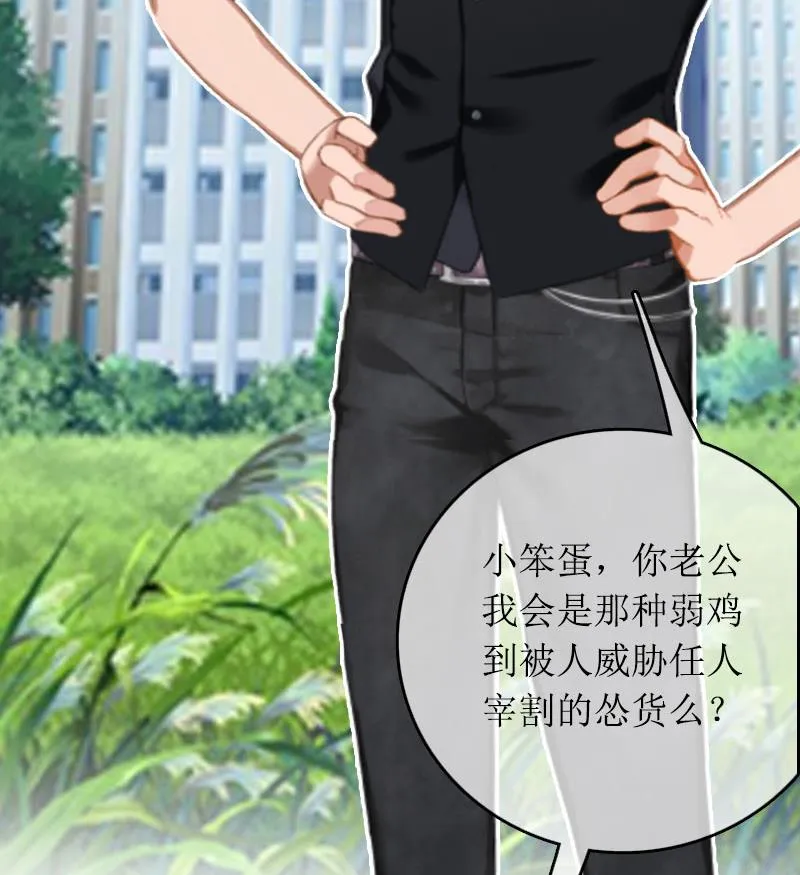 第30话 你爱我吗？ 第6页