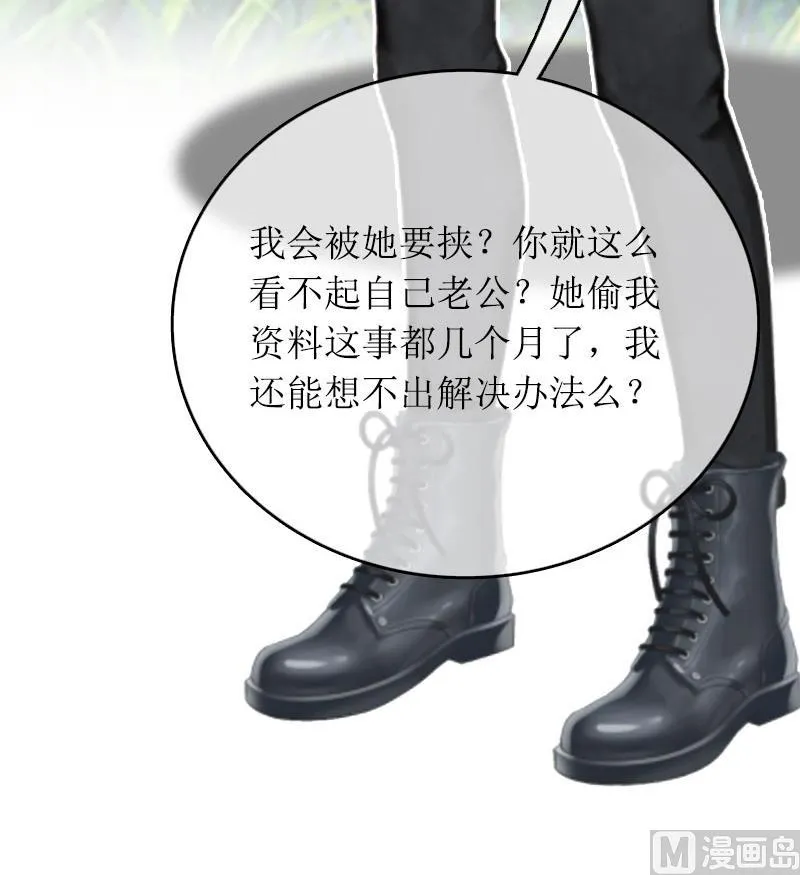 第30话 你爱我吗？ 第7页