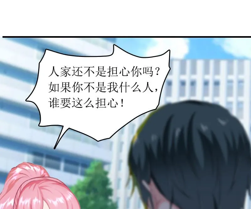 第30话 你爱我吗？ 第9页